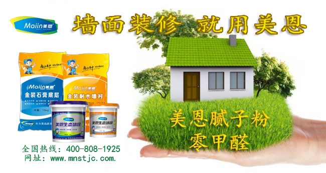 如何選購涂料膩子粉？2019涂料膩子粉廠家全網解說
