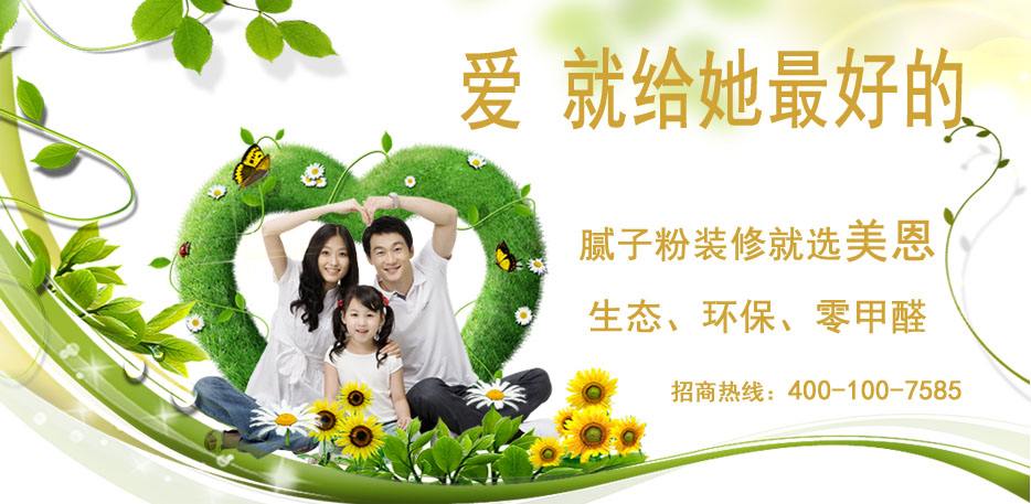 耐水膩子粉的選購技巧是什么？99%的人不知道！